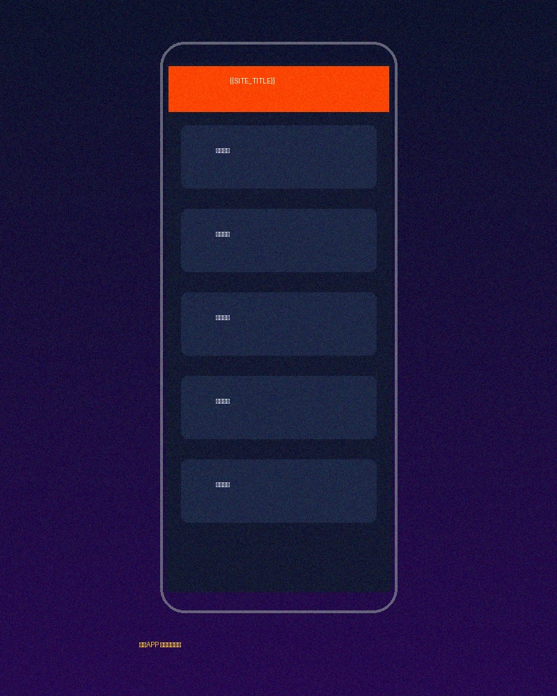 ued体育官方APP界面预览